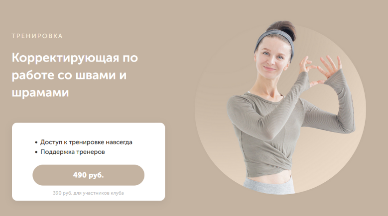 [Виктория Боровская] [FitSpoКлуб] Корректирующая п_0.png